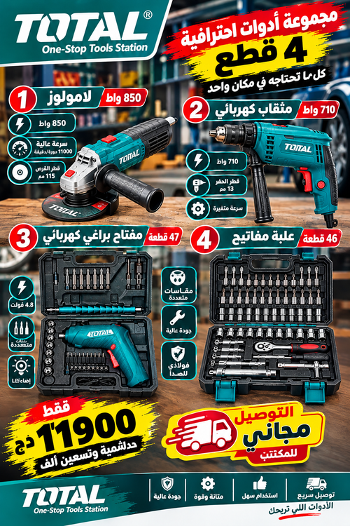 4 قطع