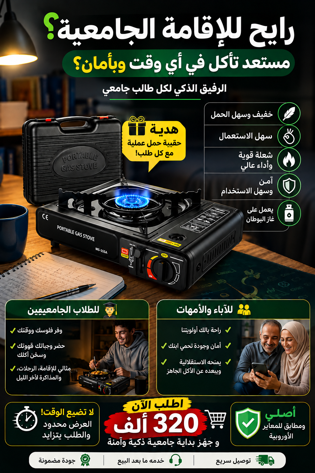 ريشو
