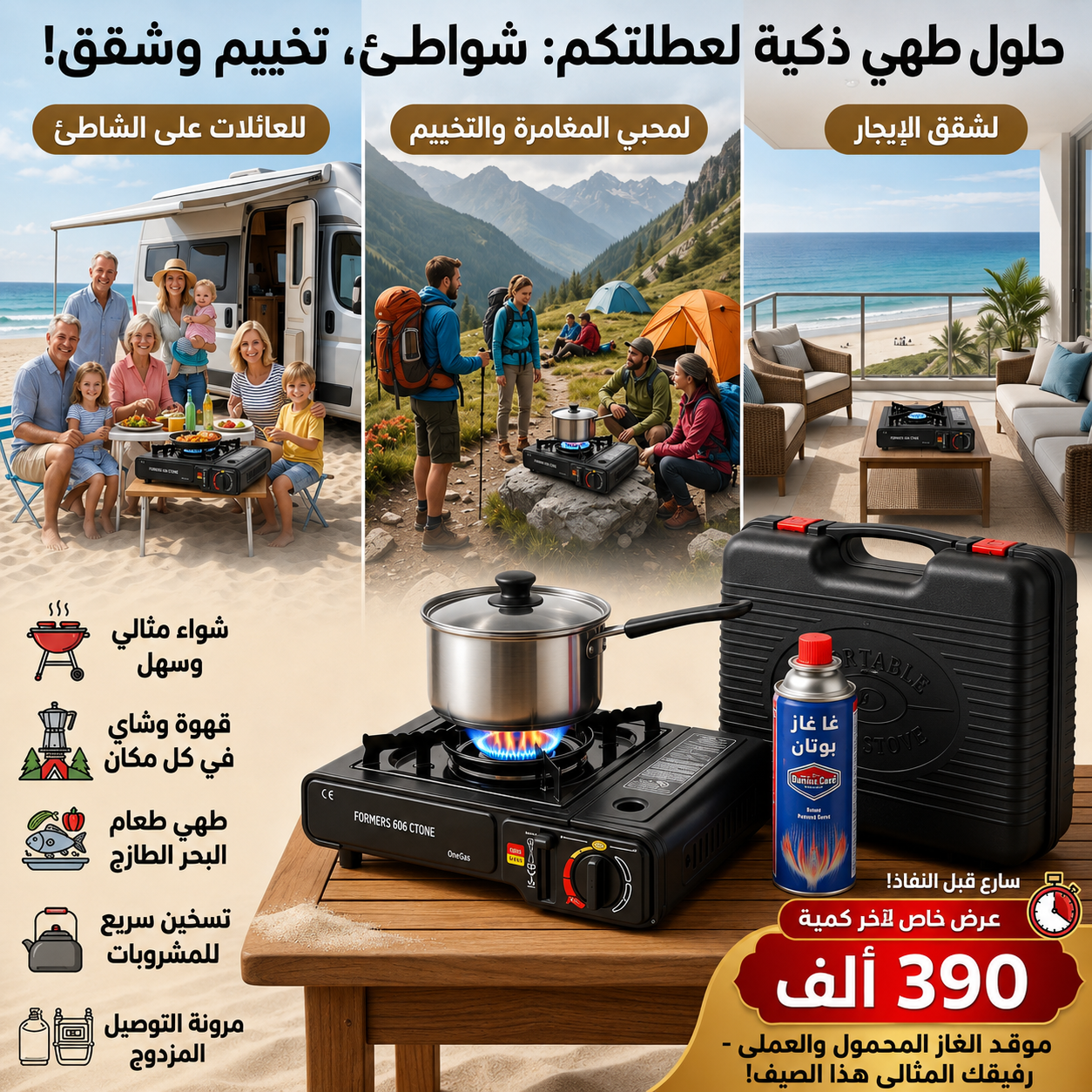 ريشو