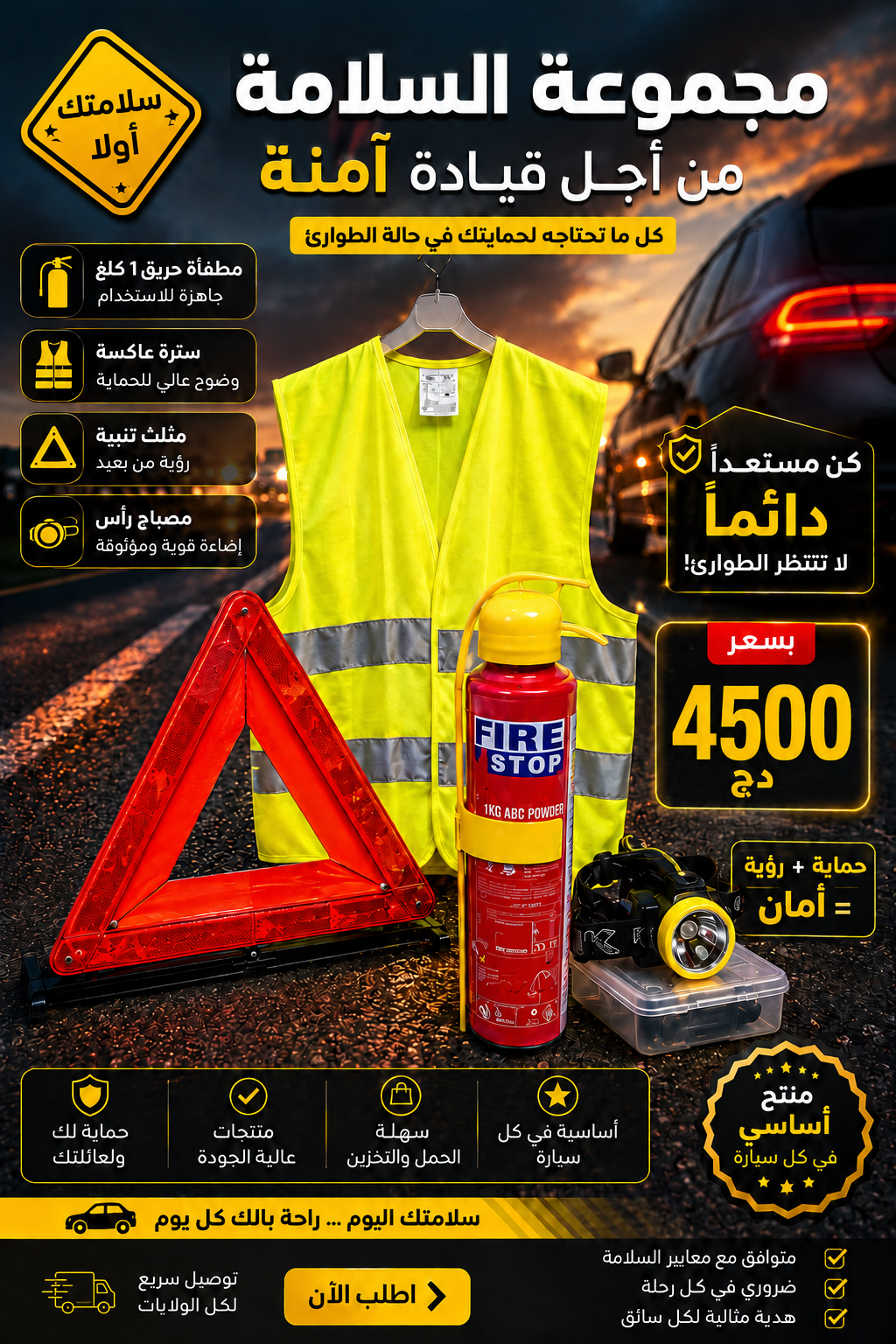 باك