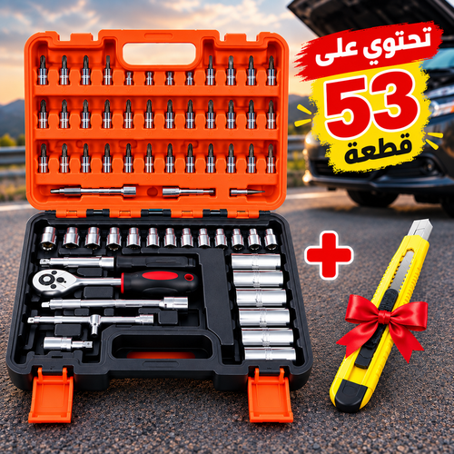 53 قطعة