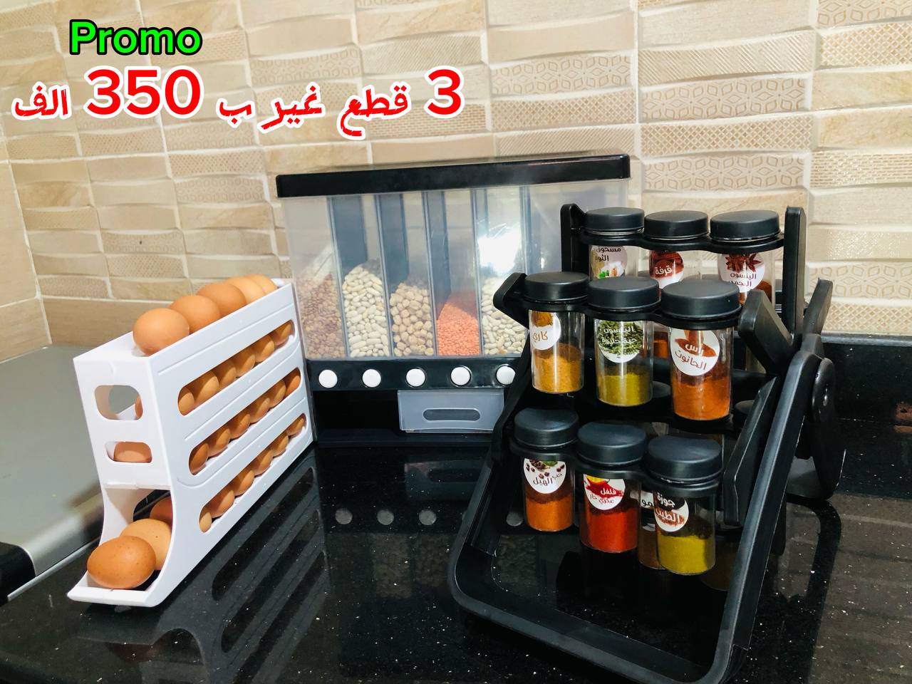 باك رمضان